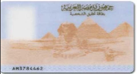 كيفية استخراج بطاقة مفقودة كيفية استخراج بطاقة مفقودة