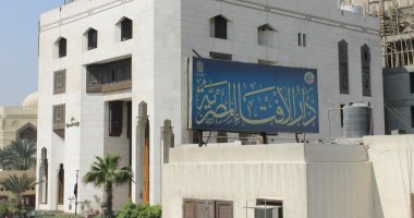  دار الإفتاء المصرية