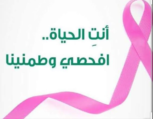 أهم خطوات فحص الثدي بالمنزل 