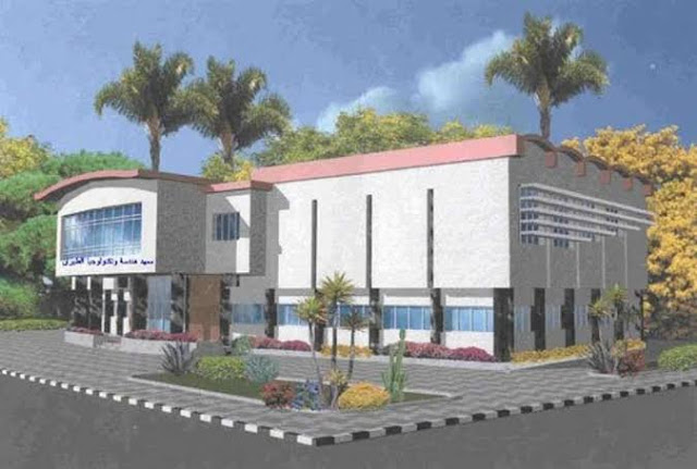 معهد هندسة وتكنولوجيا الطيران