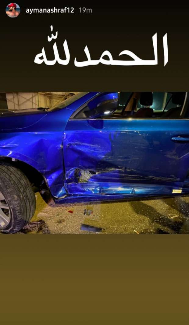 حادث سيارة أيمن أشرف