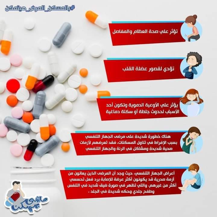 حملة ماشي بمسكن