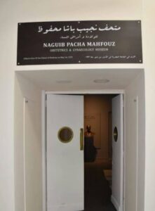 متحف الأجنة المشوهة