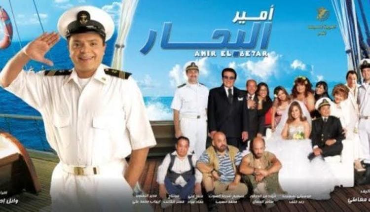 أمير البحار