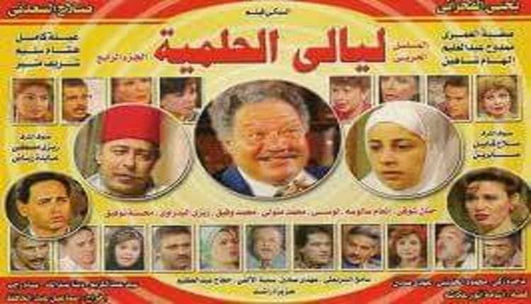 ليالي الحلمية من ضمن أهم مسلسلات يحيى الفخراني