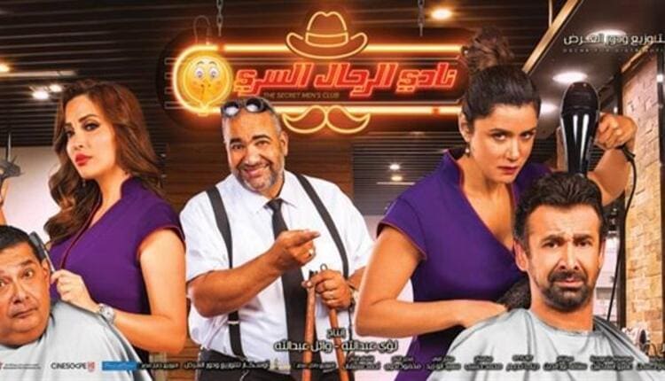 نادي الرجال السري