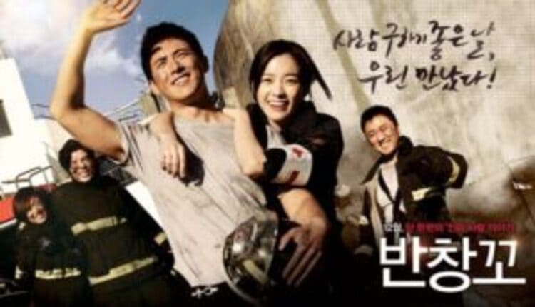 love 911 من ضمن أبرز أفلام كورية رومانسية