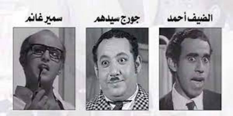 ثلاثي أضواء المسرح