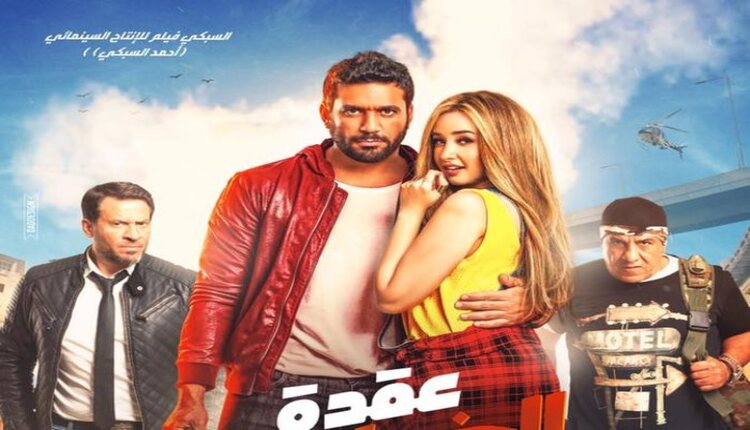 عقدة الخواجة